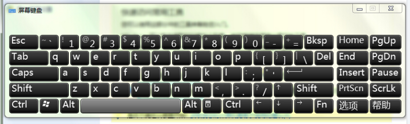 win7系统开启虚拟键盘具体的设置方法