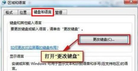 win7系统键盘上CapsLock键按了之后无法关闭大写锁定的详细解决方法