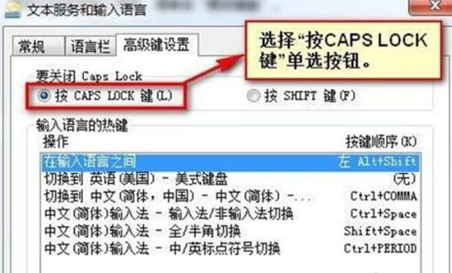 win7系统键盘上CapsLock键按了之后无法关闭大写锁定的详细解决方法