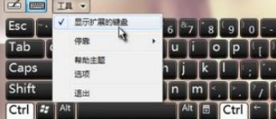win7系统开启屏幕虚拟键盘具体的设置方法