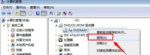 win7系统禁用内置光驱具体的设置方法