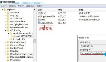 win7系统笔记本修改注册表值解决光驱不读盘的详细解决方法