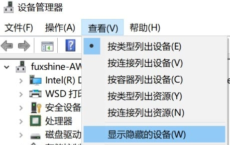 win10系统设备管理器有很多带有#2设备的具体步骤