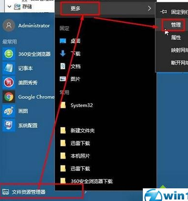 win10系统找不到设备管理器的具体步骤