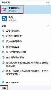 怎么设置win10系统进入设备管理器和磁盘管理器的详细步骤