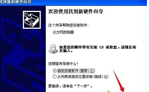 小编传授win7系统设备管理器中“以太网控制器”选项出现黄色问号的办法介绍