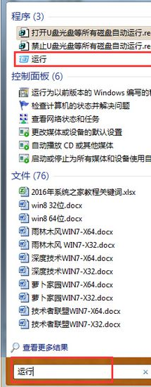 图文解读win7系统打开设备管理器后一直自动刷新的具体技巧