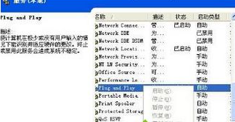 win7系统打开设备管理器一片空白的详细解决方法