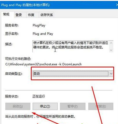 win7系统打开设备管理器一片空白的详细解决方法