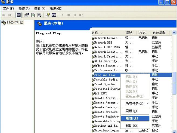 雨木林风详解win7系统打开设备管理器空白的设置技巧