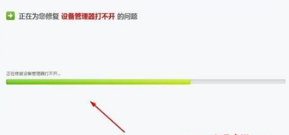 手把手传授win7系统设备管理器打不开的设置技巧