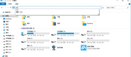 怎么设置win10系统资源管理器中打开系统工具的问题