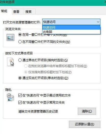 手把手讲解win10系统资源管理器默认打开库的具体方法