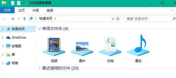 手把手讲解win10系统资源管理器默认打开库的具体方法