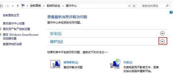 win7系统资源管理器不能正常工作的详细解决方法