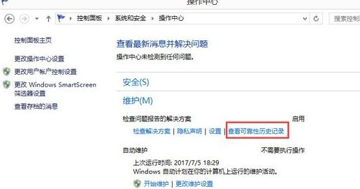 win7系统资源管理器不能正常工作的详细解决方法