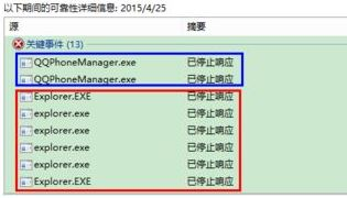 win7系统资源管理器不能正常工作的详细解决方法