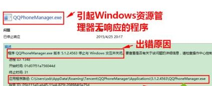 win7系统资源管理器不能正常工作的详细解决方法