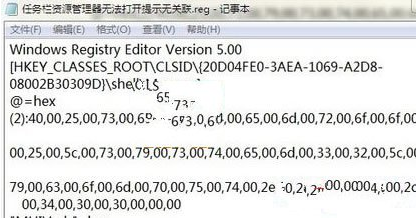 win7系统任务栏资源管理器打不开的详细解决方法