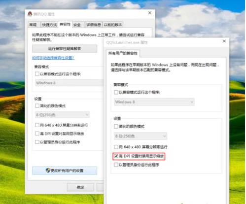 win10系统升级后部分程序软件显示模糊的详细解决方法