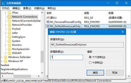 win10系统网络图标感叹号的详细解决方法