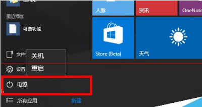 win10系统不能关机或重启的详细解决方法