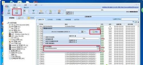 如何修复win10系统用undelete 360数据恢复软件的对策