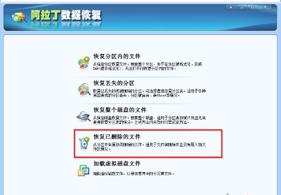 win7系统硬盘误删的数据恢复具体的设置方法