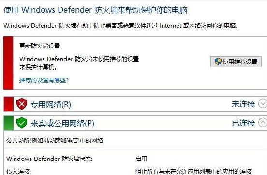 win10系统任务栏Defender出现红叉提示需要执行操作的详细解决方法