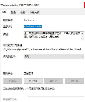 win10系统电脑上喇叭是个红叉的详细解决方法