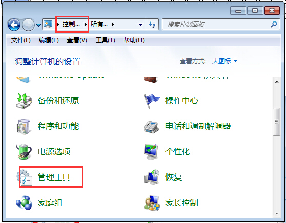 win7系统网络连接成功但图标显示红叉的详细解决方法