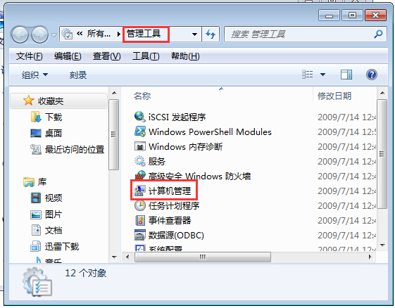 win7系统网络连接成功但图标显示红叉的详细解决方法