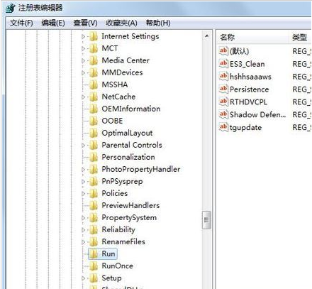 windwos无法在任务栏上显示音量控制的详细解决方法