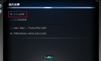 win7系统右下角小喇叭红叉显示扬声器耳机或者耳机已拔出的详细解决方法