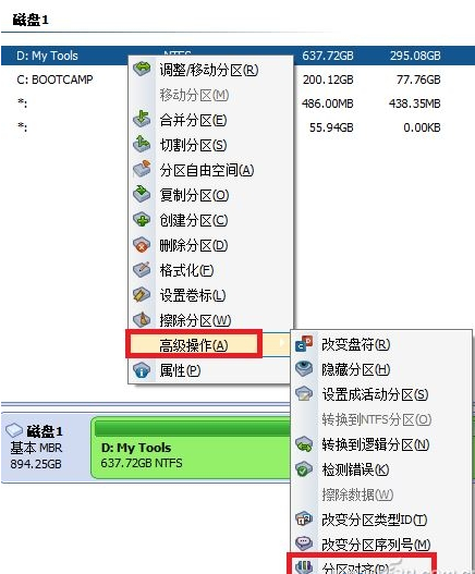 win10系统固态硬盘无损4k对齐的详细步骤