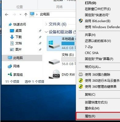 win10系统固态硬盘优化设置提升SSD速度的详细步骤