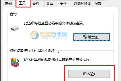 win10系统固态硬盘优化设置提升SSD速度的详细步骤