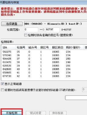 win7系统对新购的固态硬盘进行检测的处理方式