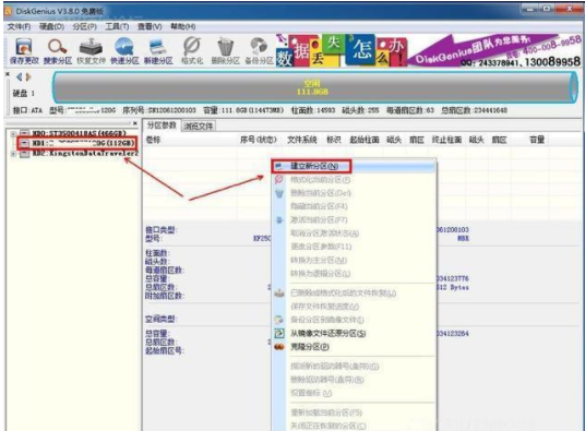 win7系统固态硬盘4k对齐的步骤