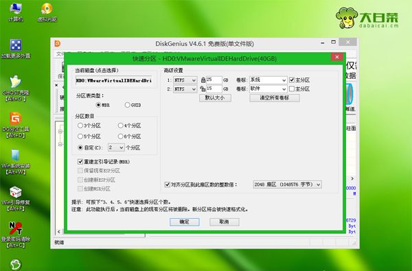 win7系统ssd固态硬盘安装系统的解决技巧