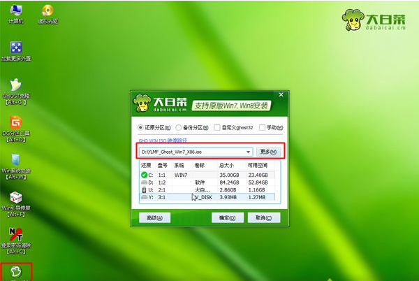 win7系统ssd固态硬盘安装系统的解决技巧