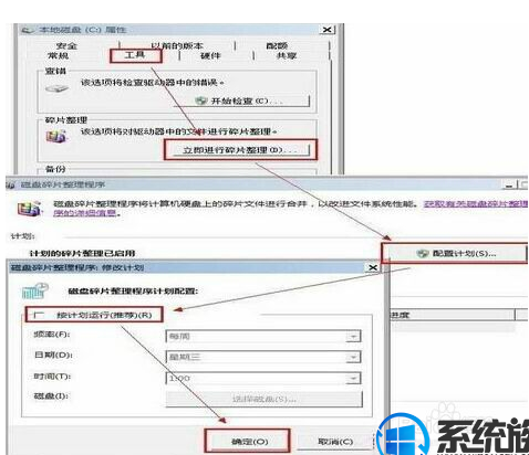 win7系统为了提高读取速度更换固态硬盘后优化的操作方法