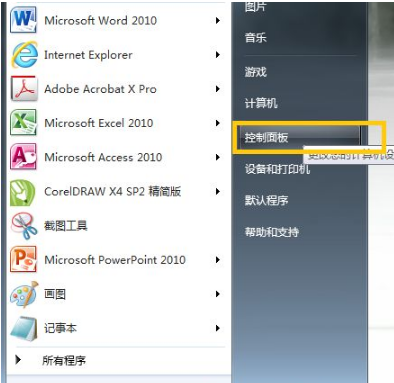 技术员为你解答win7系统打开管理事件的恢复技巧