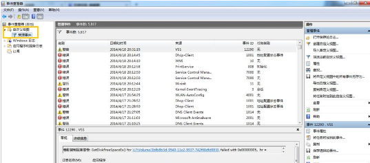 技术员为你解答win7系统打开管理事件的恢复技巧