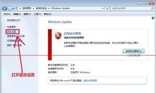 win7系统遇到更新失败提示“配置windwos update 失败还原更改，请勿关闭计算机”的还原方法