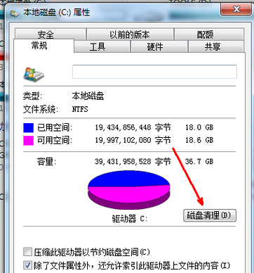 win7系统清理c盘空间的步骤介绍