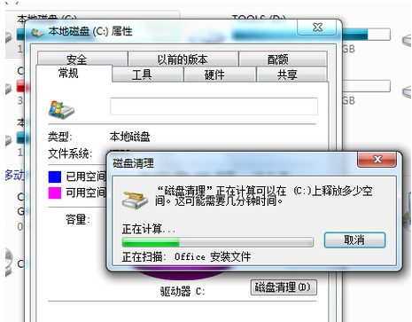 win7系统清理c盘空间的步骤介绍