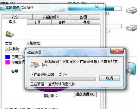 win7系统清理c盘空间的步骤介绍