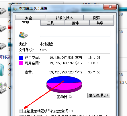 win7系统清理c盘空间的步骤介绍