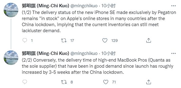 因零部件的产量不足 苹果MacBook Pro交货日期延后